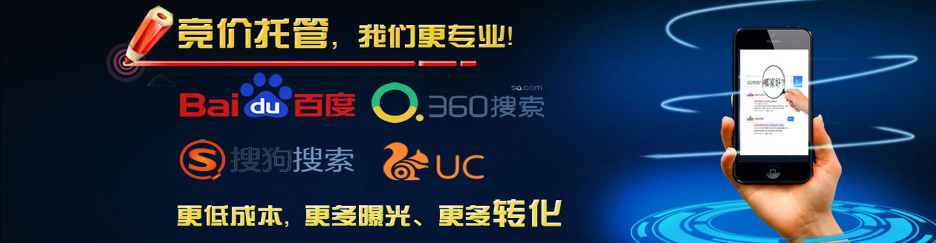 商城sem竞价